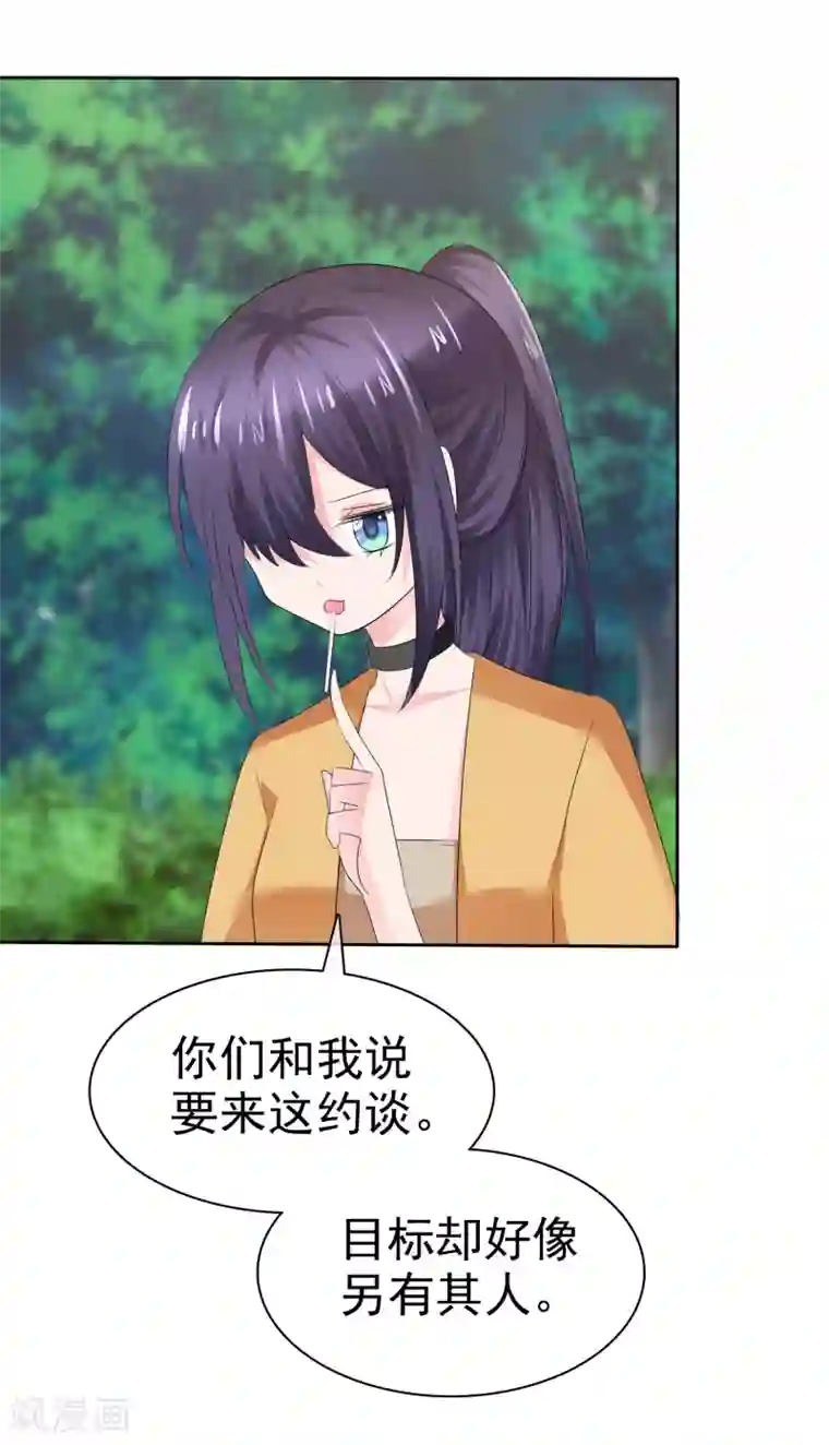 萝莉孵化器第二季第21话 竟然是姐妹？
