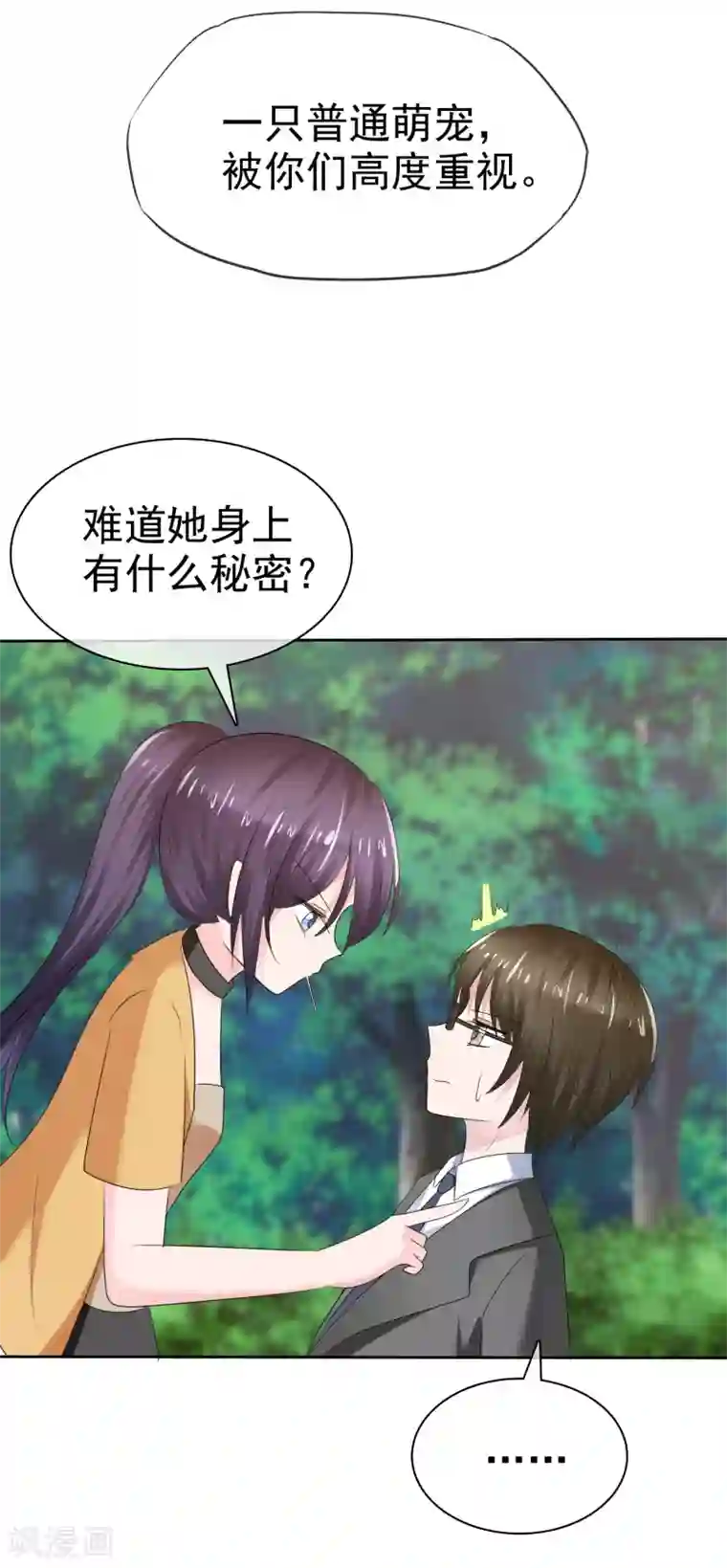 萝莉孵化器第二季第21话 竟然是姐妹？