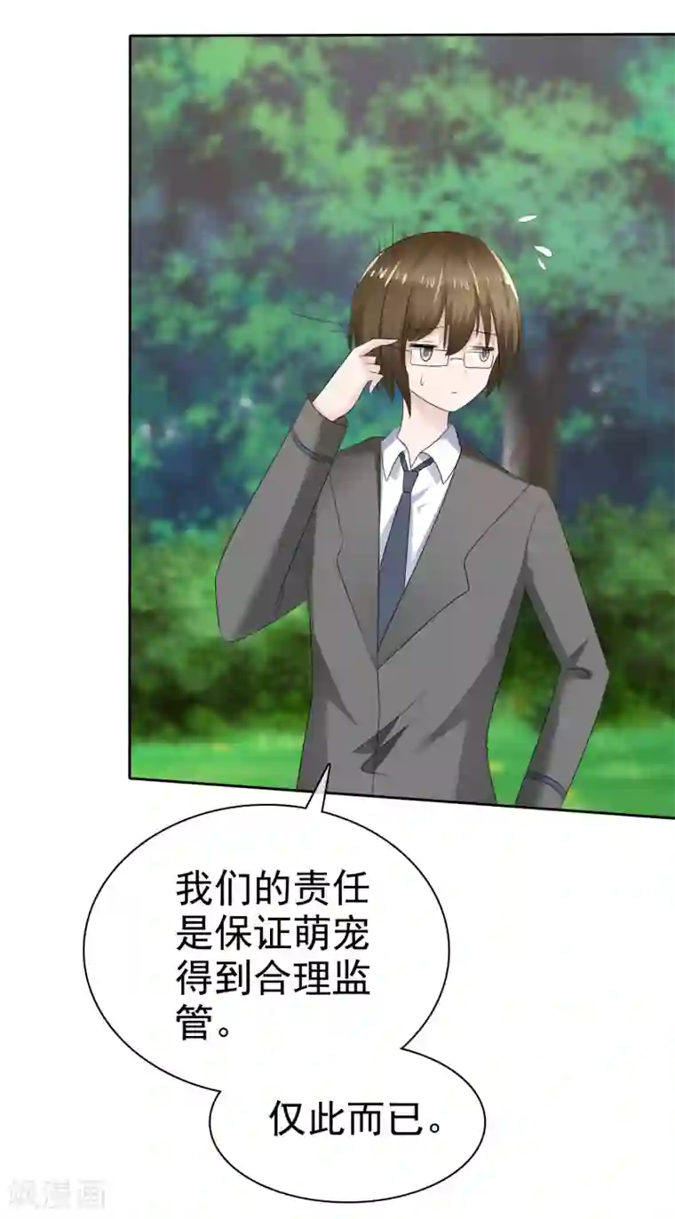 萝莉孵化器第二季第21话 竟然是姐妹？