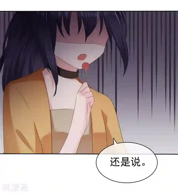 萝莉孵化器第二季第21话 竟然是姐妹？