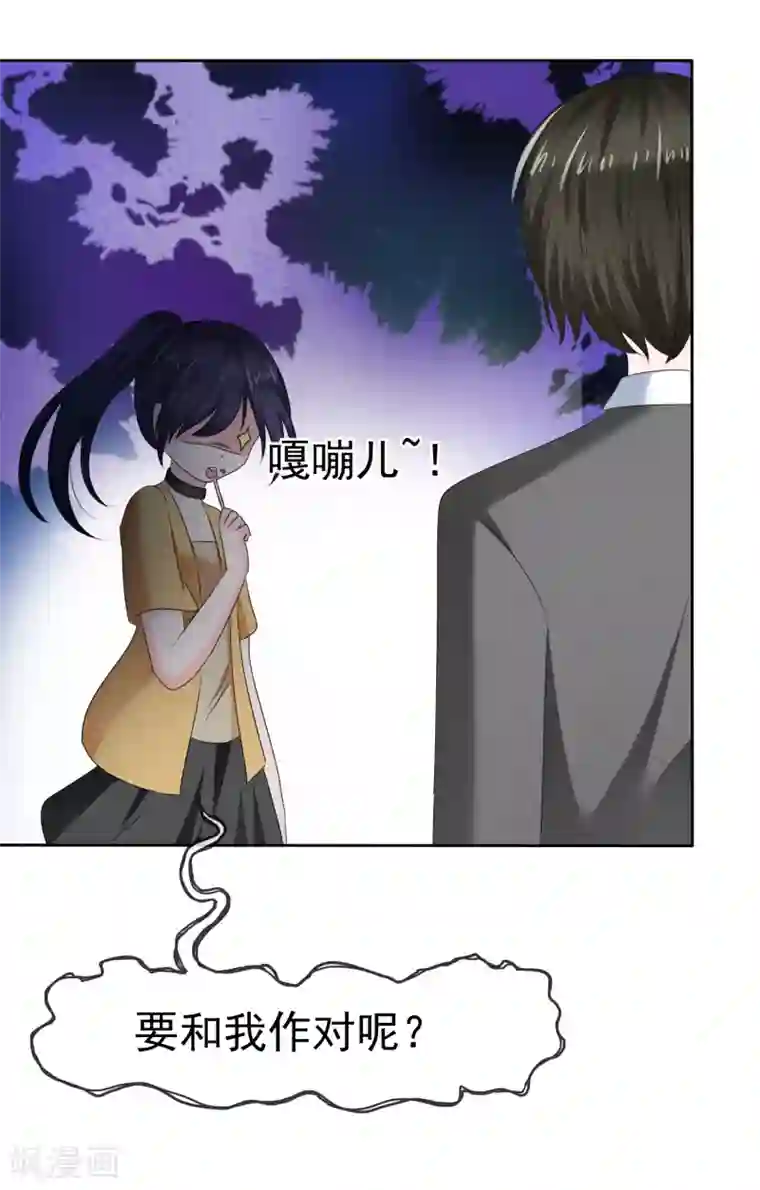 萝莉孵化器第二季第21话 竟然是姐妹？