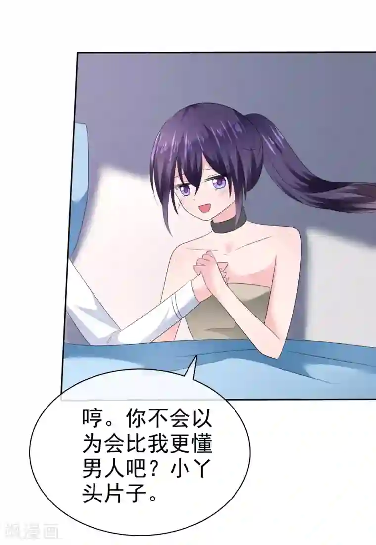 萝莉孵化器第二季第21话 竟然是姐妹？