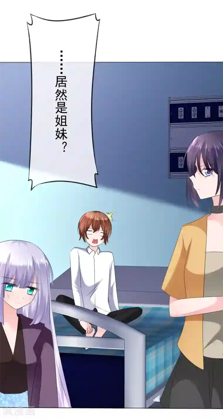 萝莉孵化器第二季第21话 竟然是姐妹？