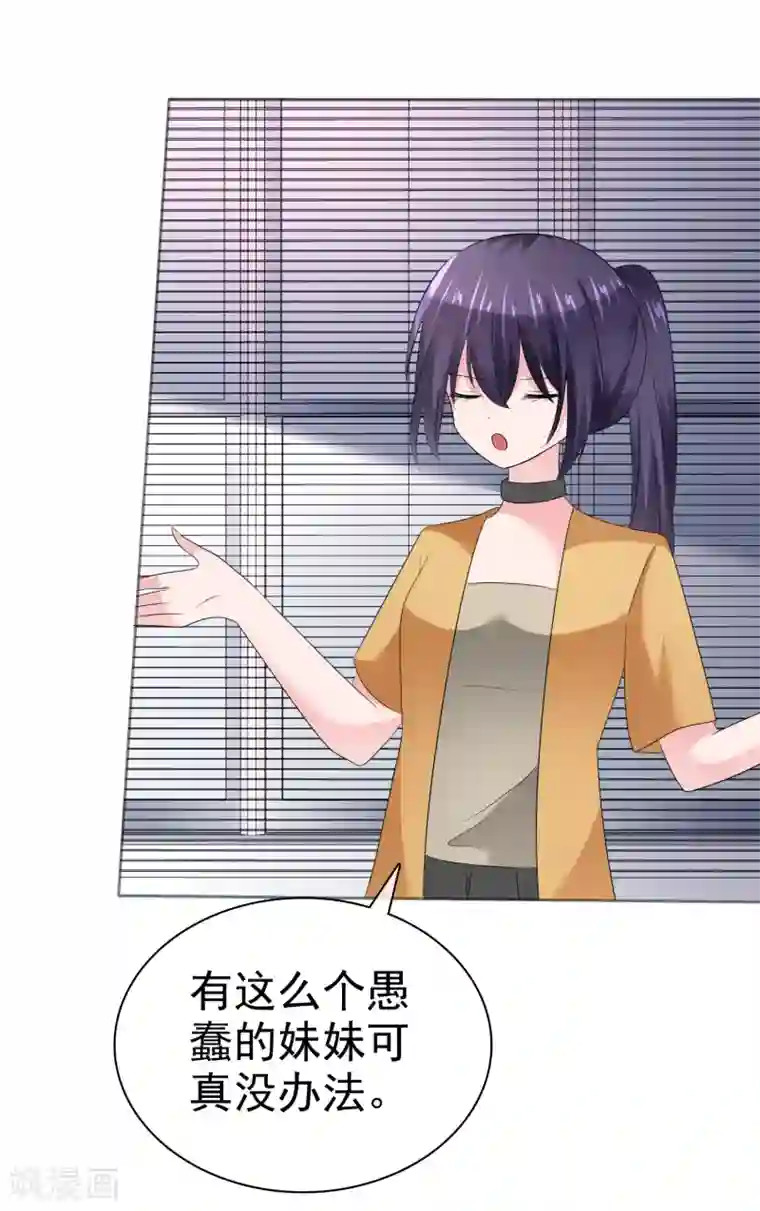 萝莉孵化器第二季第21话 竟然是姐妹？