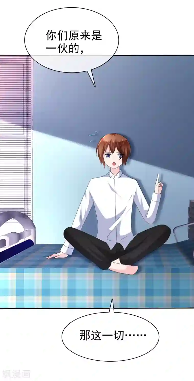 萝莉孵化器第二季第21话 竟然是姐妹？