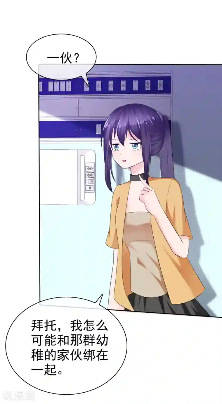 萝莉孵化器第二季第22话 把那个掏出来