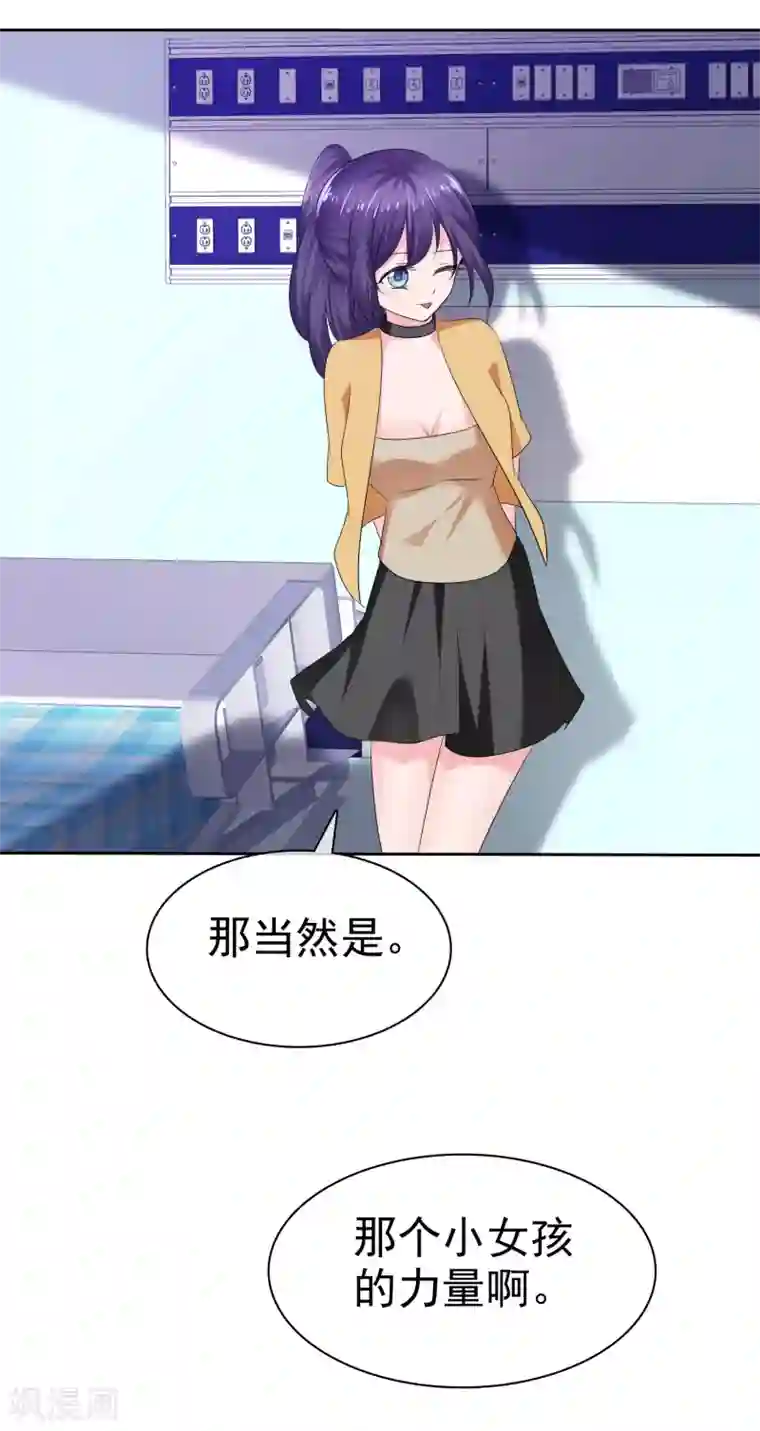 萝莉孵化器第二季第22话 把那个掏出来