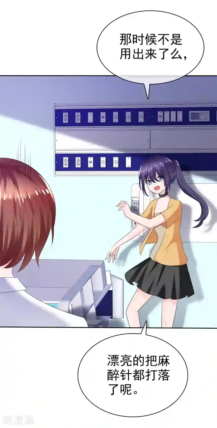 萝莉孵化器第二季第22话 把那个掏出来