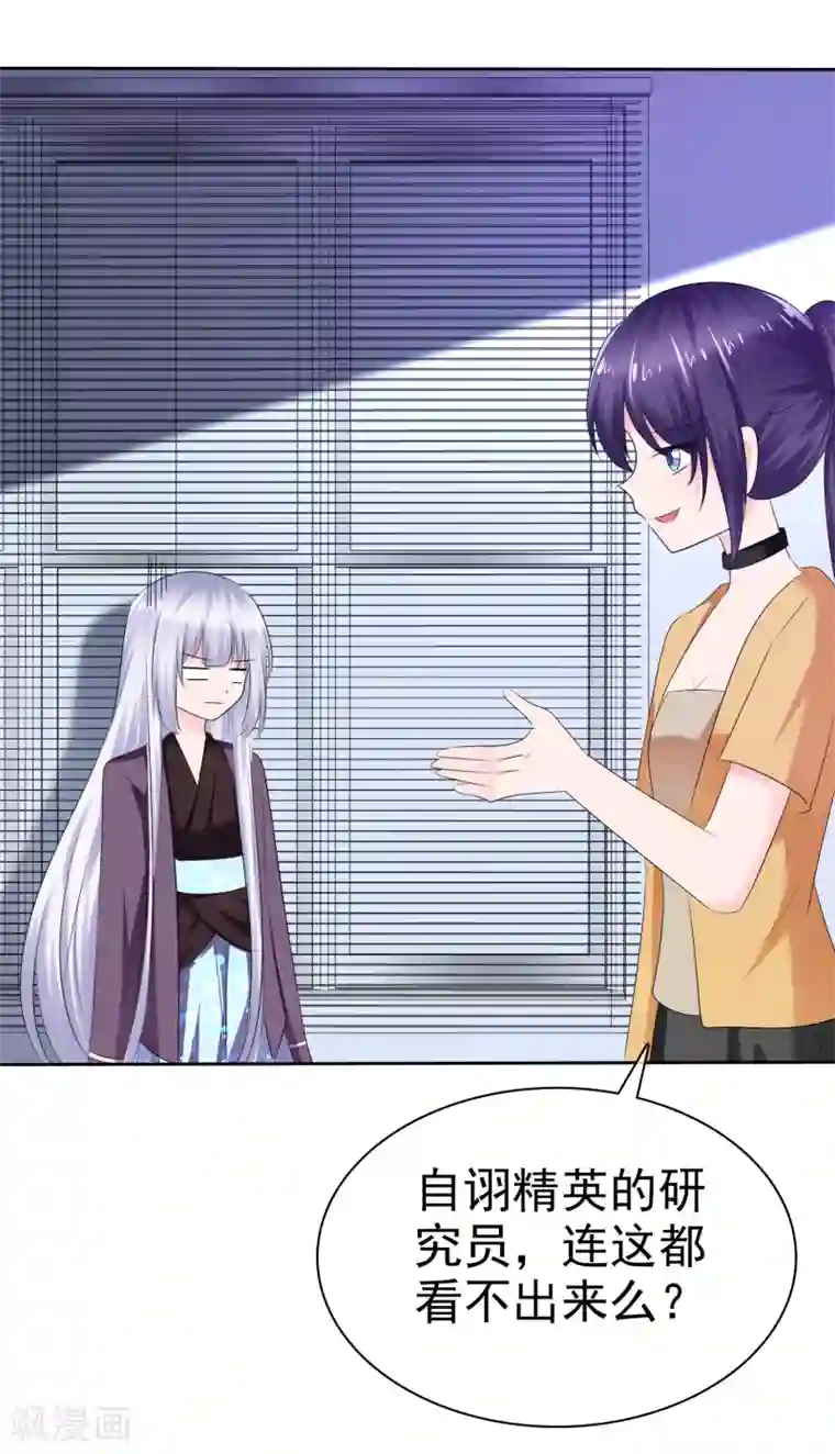 萝莉孵化器第二季第22话 把那个掏出来