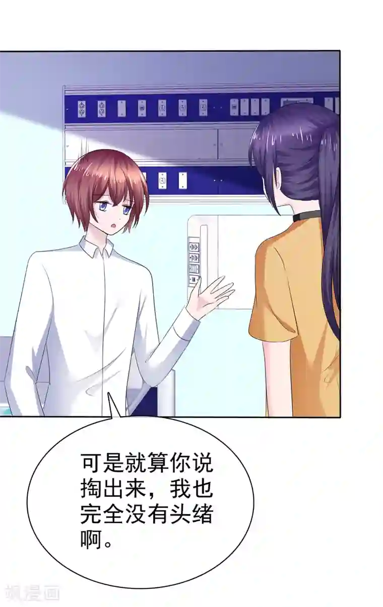 萝莉孵化器第二季第22话 把那个掏出来