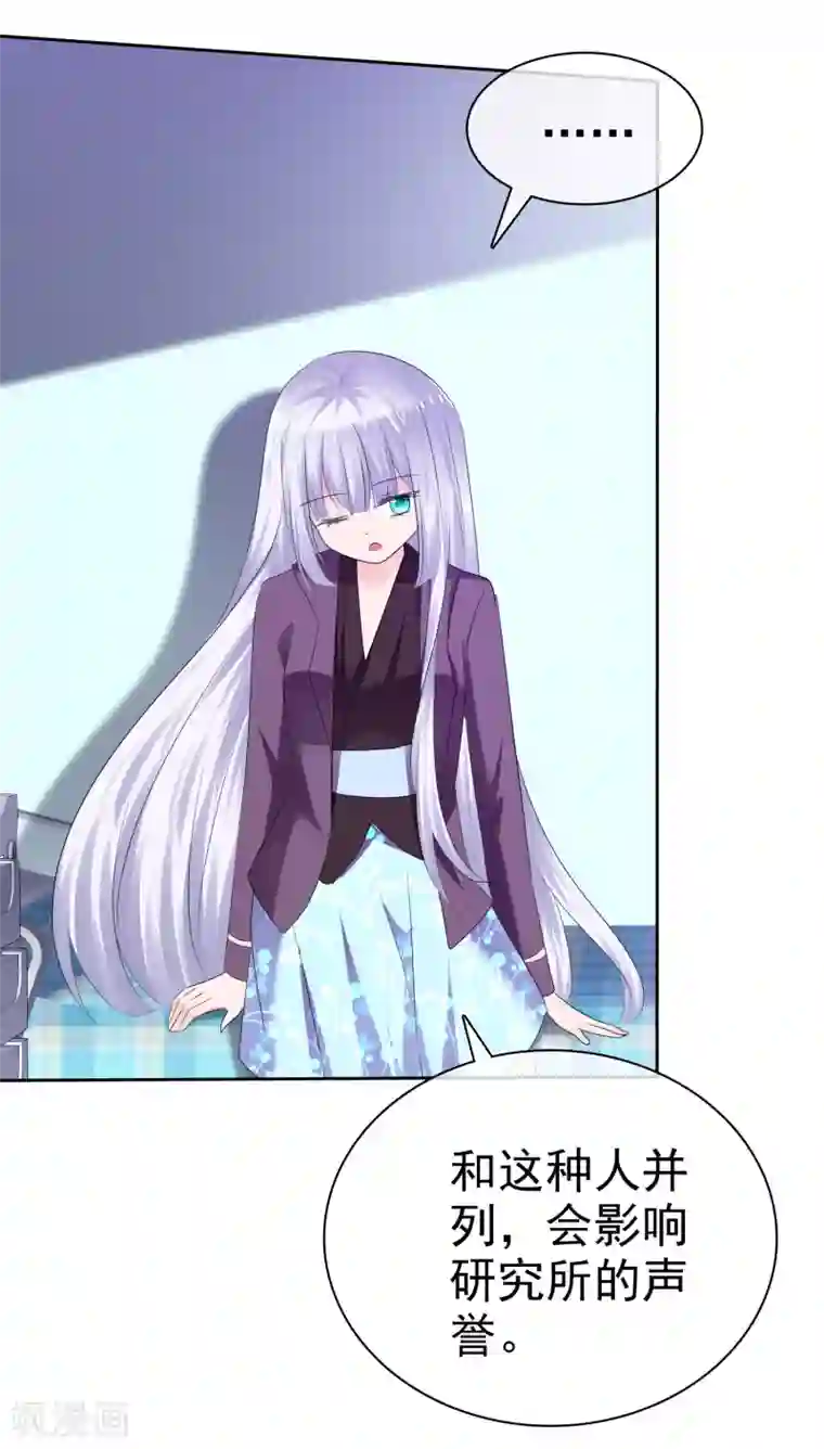 萝莉孵化器第二季第22话 把那个掏出来