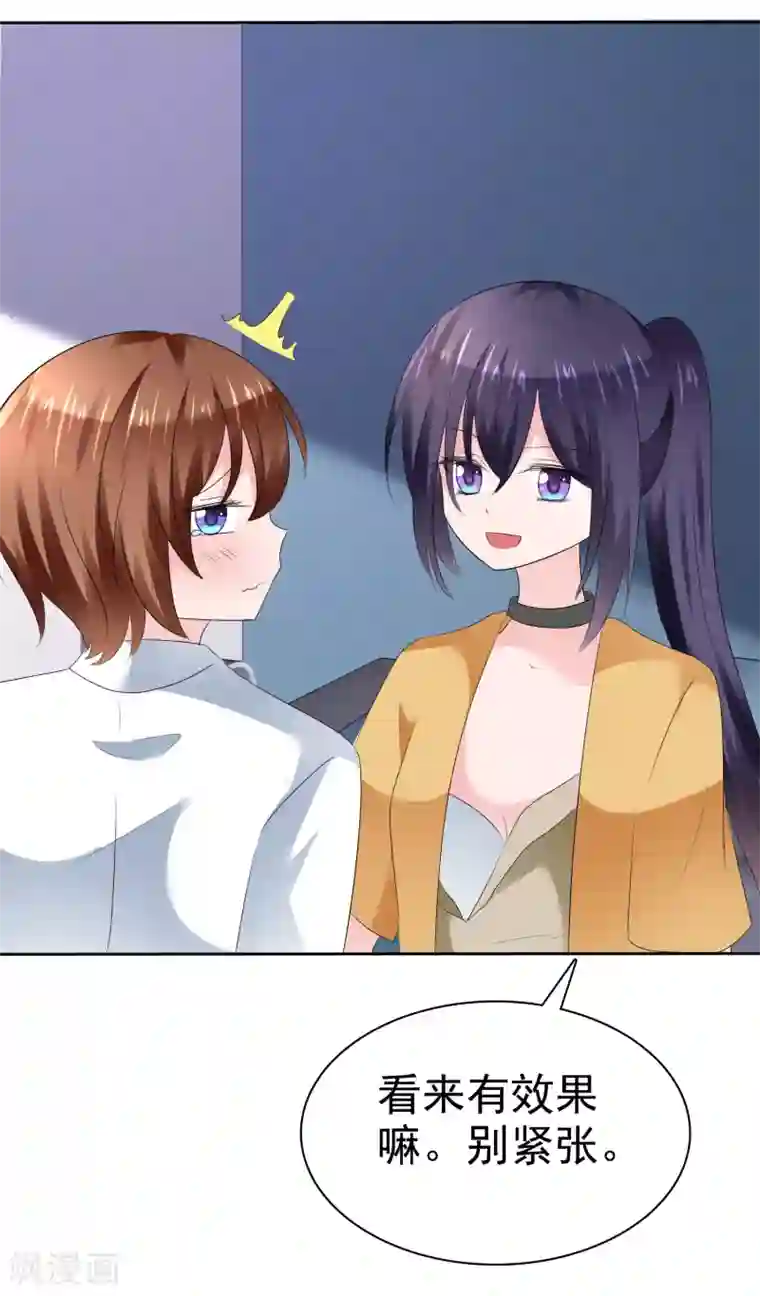 萝莉孵化器第二季第22话 把那个掏出来