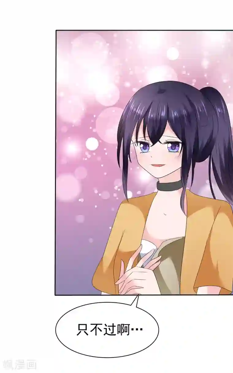 萝莉孵化器第二季第22话 把那个掏出来