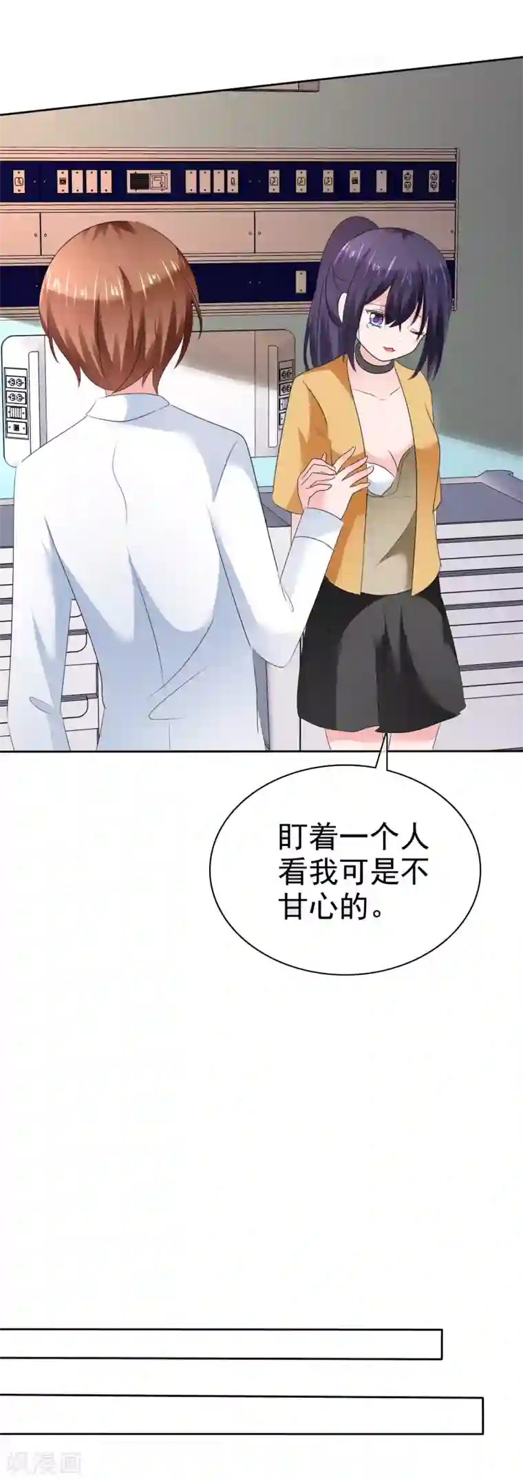 萝莉孵化器第二季第22话 把那个掏出来