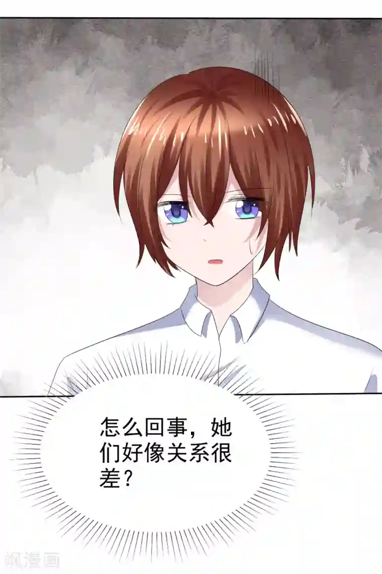 萝莉孵化器第二季第22话 把那个掏出来