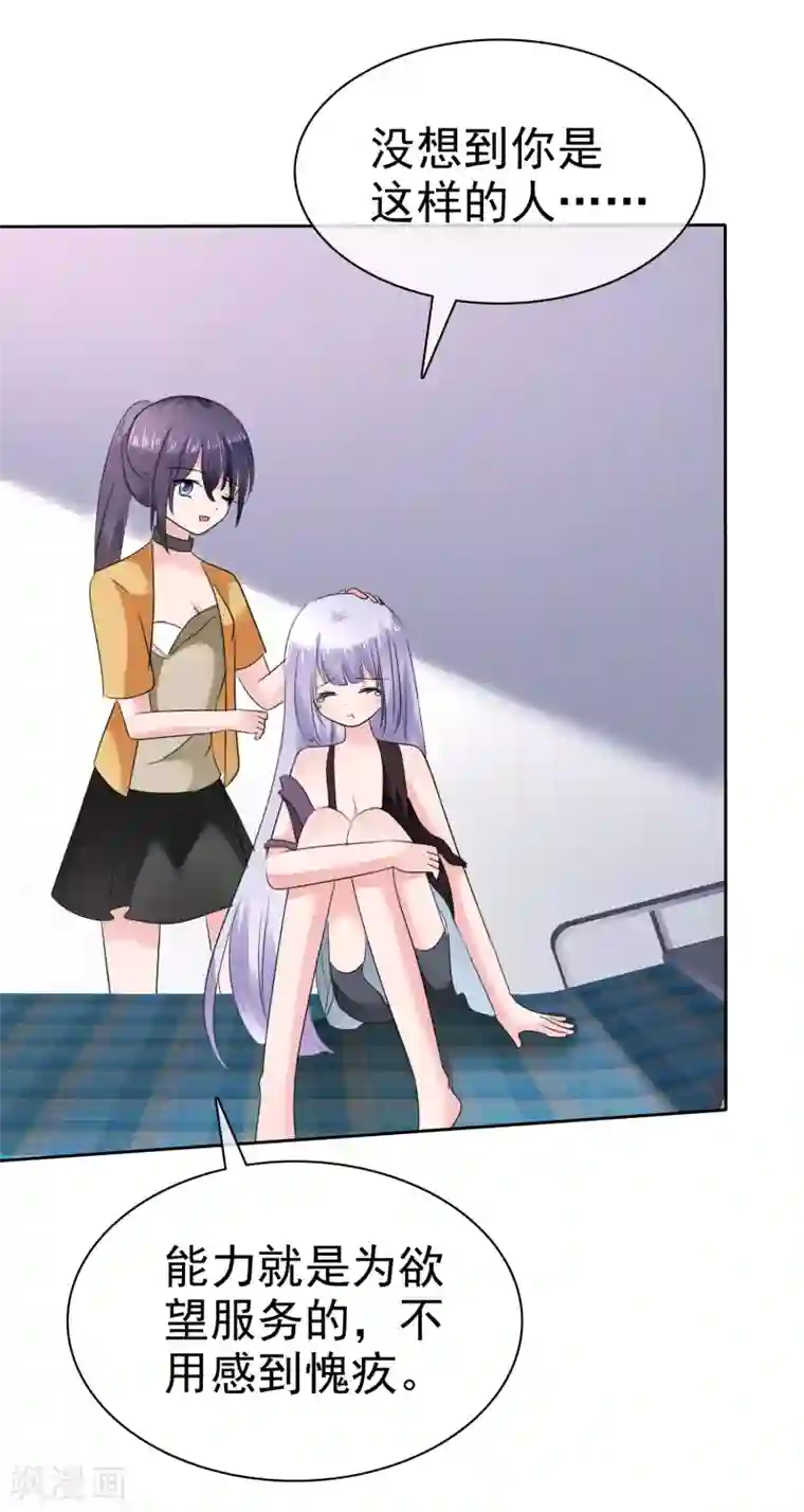 萝莉孵化器第二季第22话 把那个掏出来