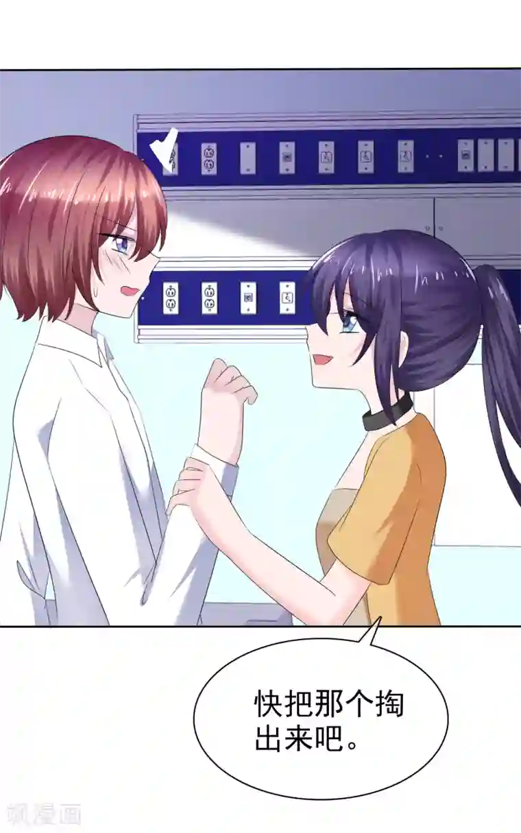 萝莉孵化器第二季第22话 把那个掏出来