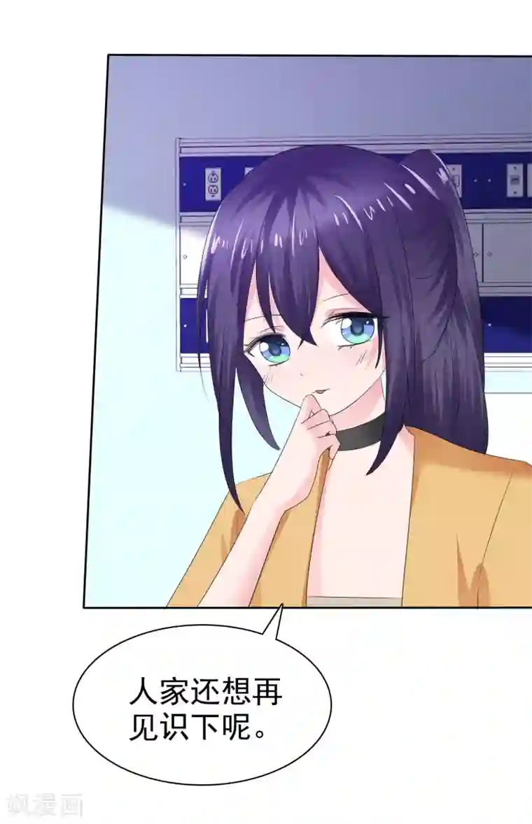 萝莉孵化器第二季第22话 把那个掏出来