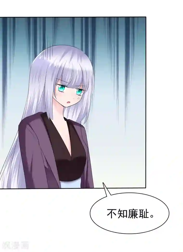 萝莉孵化器第二季第22话 把那个掏出来