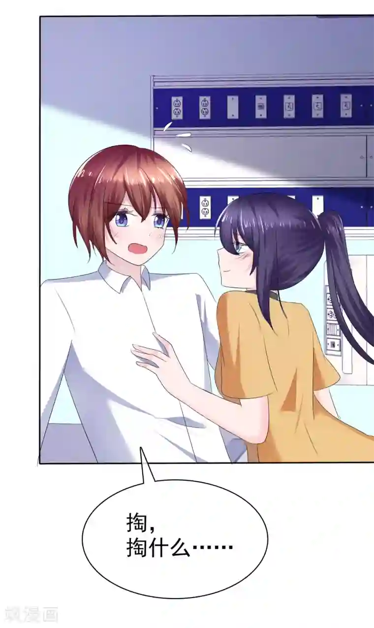 萝莉孵化器第二季第22话 把那个掏出来