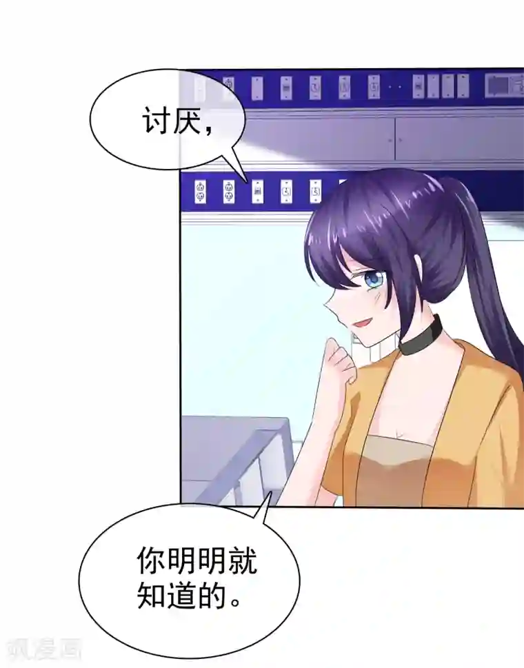 萝莉孵化器第二季第22话 把那个掏出来