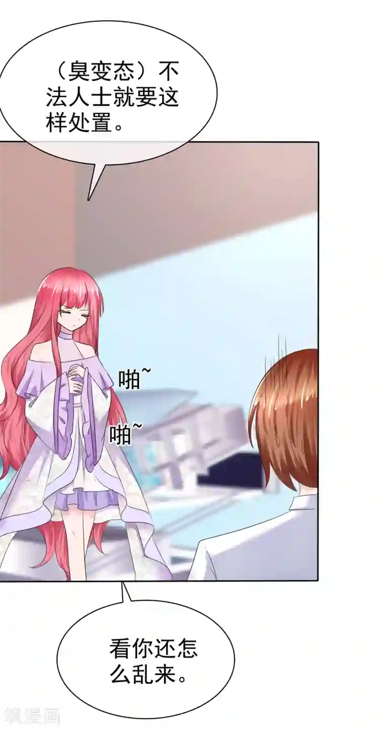 萝莉孵化器第二季第23话 等你有实力再来挑战我