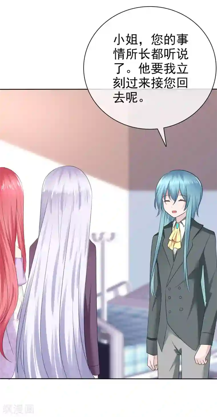 萝莉孵化器第二季第23话 等你有实力再来挑战我