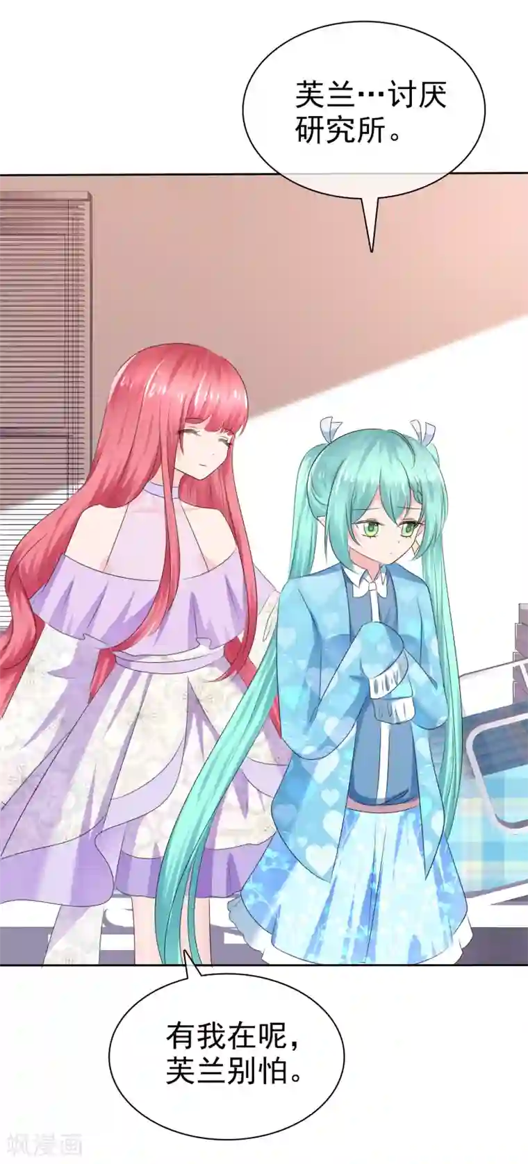 萝莉孵化器第二季第23话 等你有实力再来挑战我