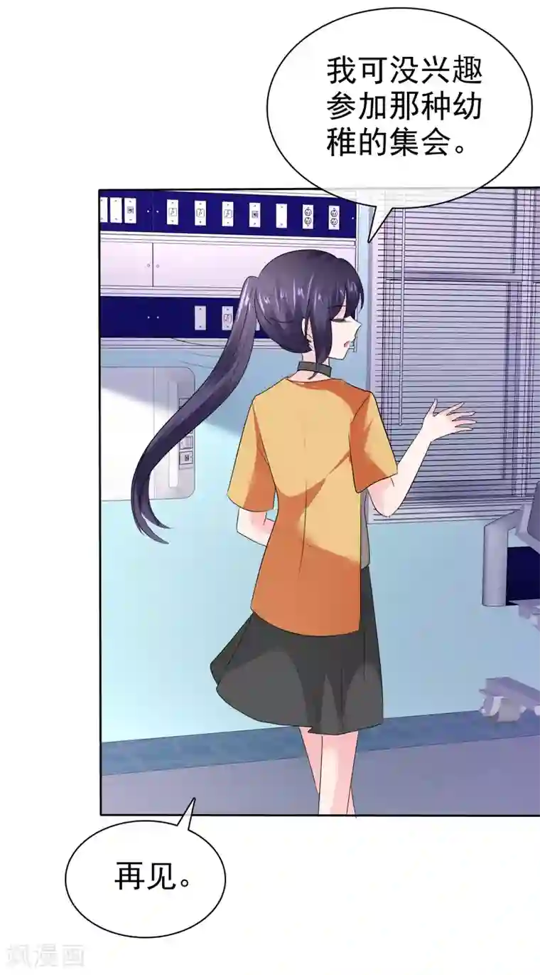 萝莉孵化器第二季第23话 等你有实力再来挑战我