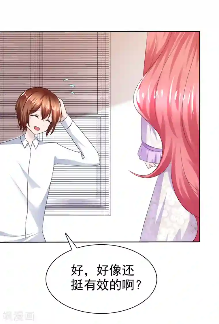 萝莉孵化器第二季第23话 等你有实力再来挑战我