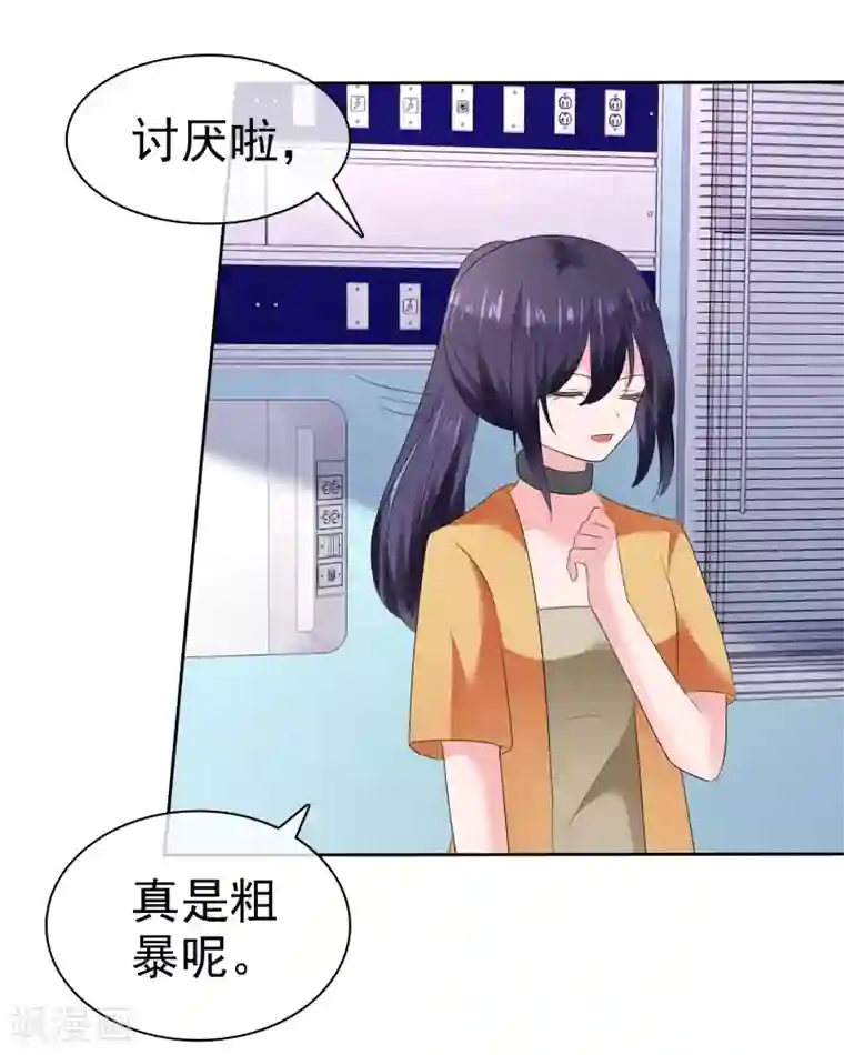 萝莉孵化器第二季第23话 等你有实力再来挑战我