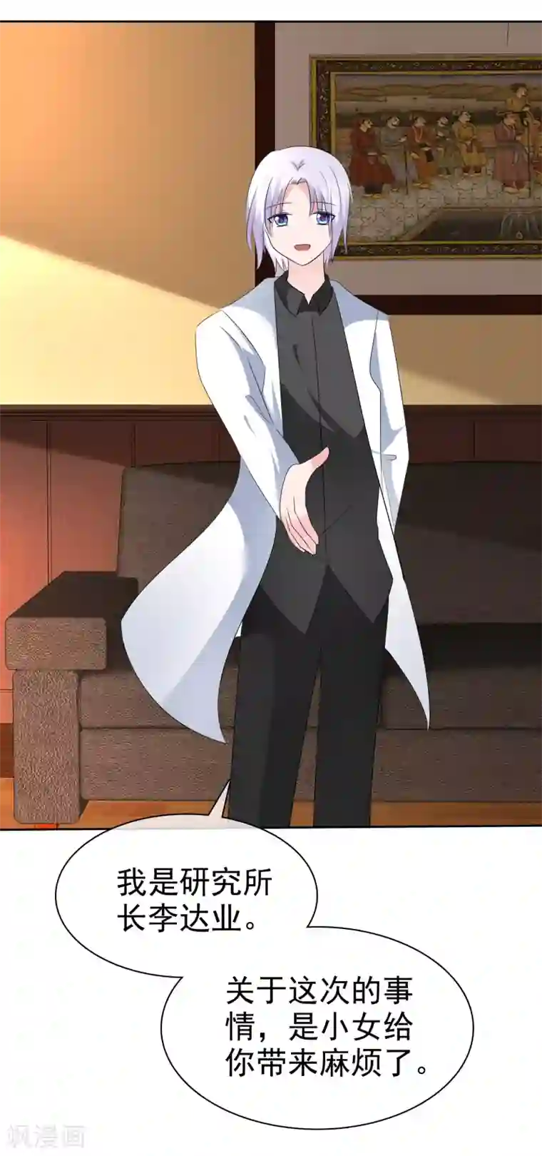 萝莉孵化器第二季第23话 等你有实力再来挑战我