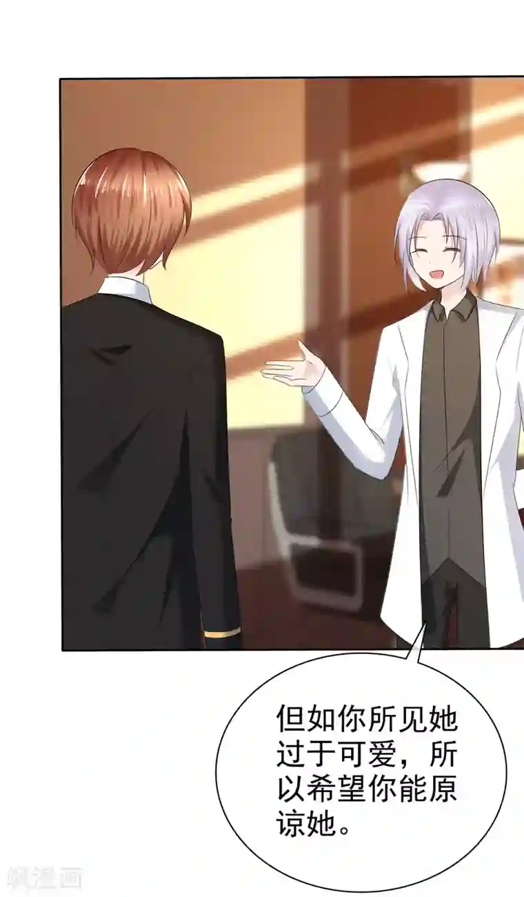 萝莉孵化器第二季第24话 超级女儿控