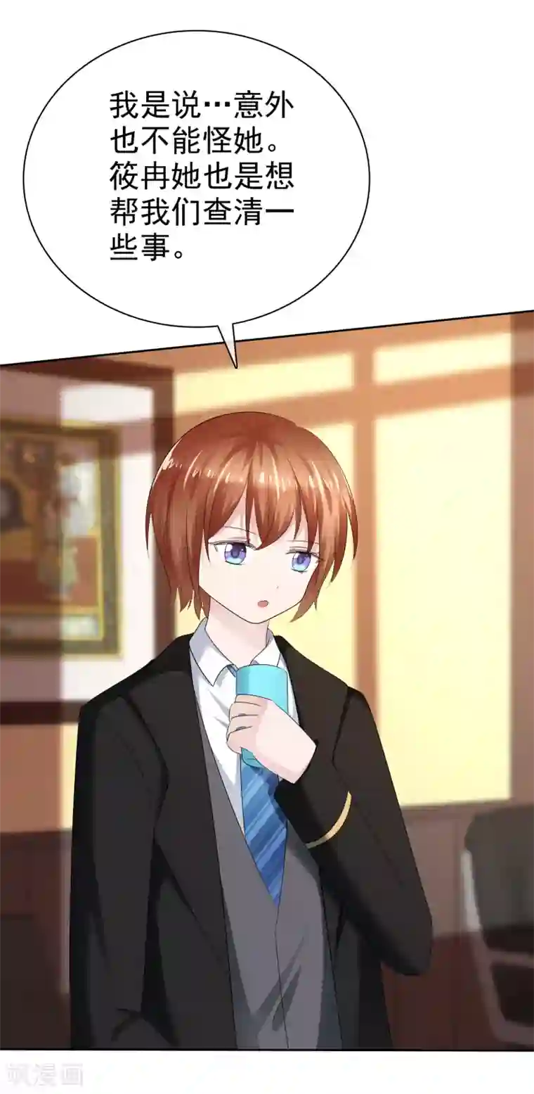 萝莉孵化器第二季第24话 超级女儿控