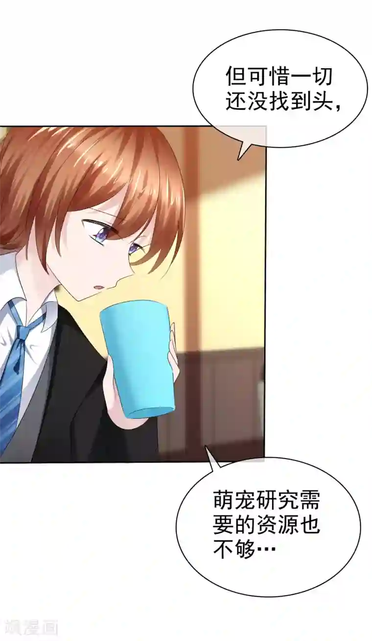 萝莉孵化器第二季第24话 超级女儿控