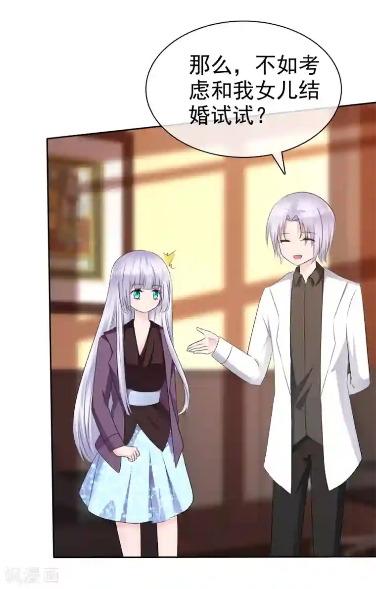 萝莉孵化器第二季第24话 超级女儿控