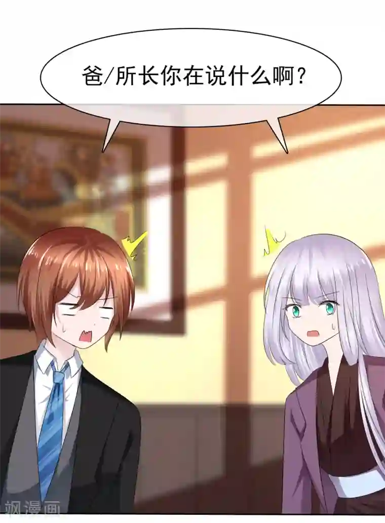 萝莉孵化器第二季第24话 超级女儿控