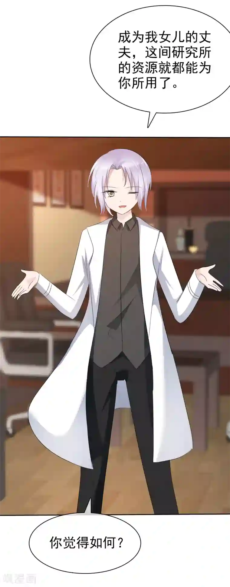 萝莉孵化器第二季第24话 超级女儿控