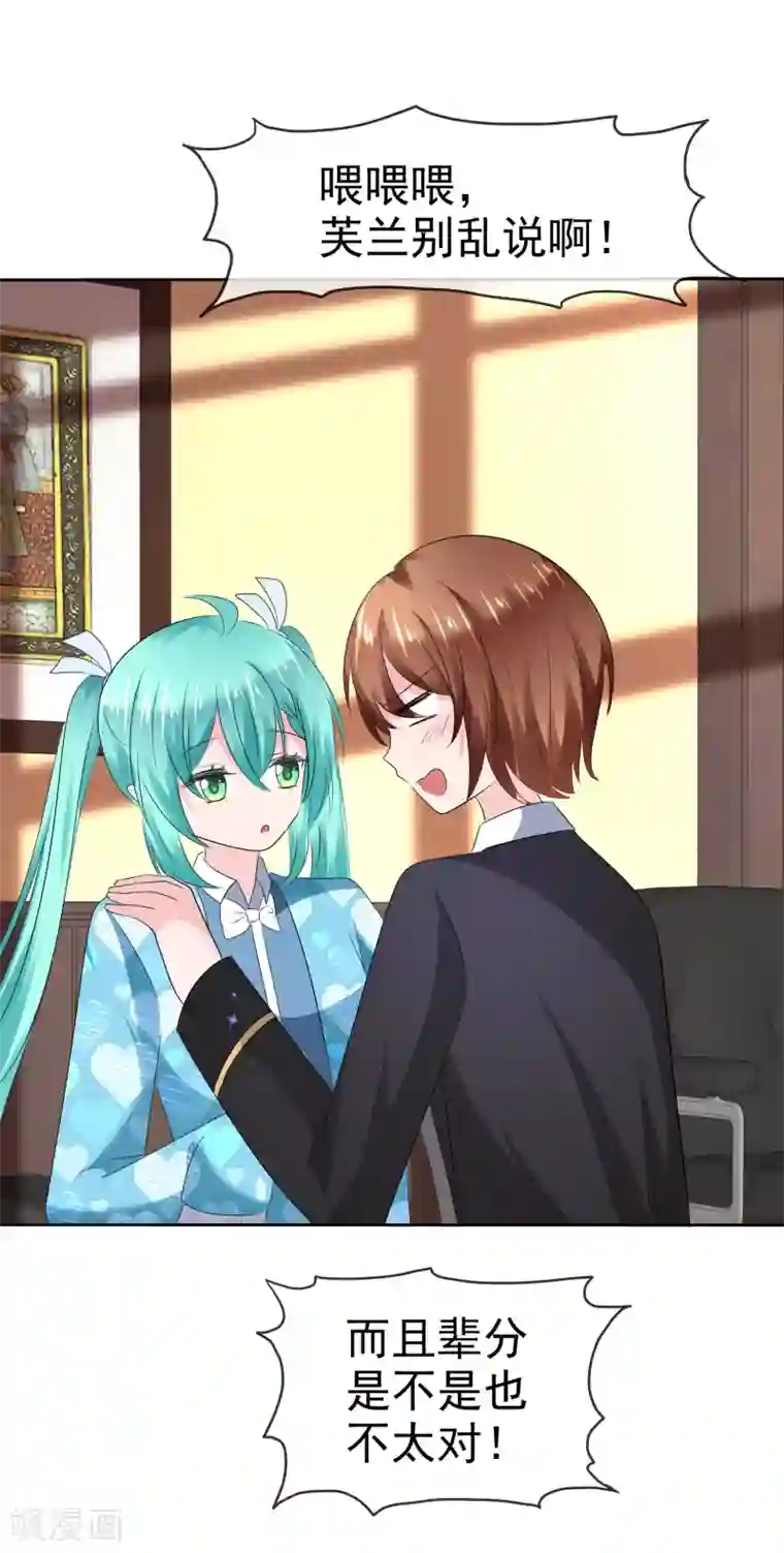 萝莉孵化器第二季第24话 超级女儿控