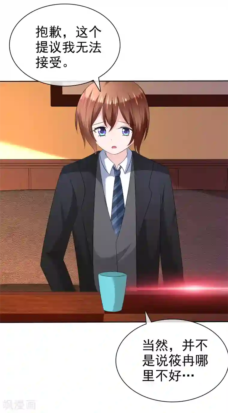 萝莉孵化器第二季第24话 超级女儿控