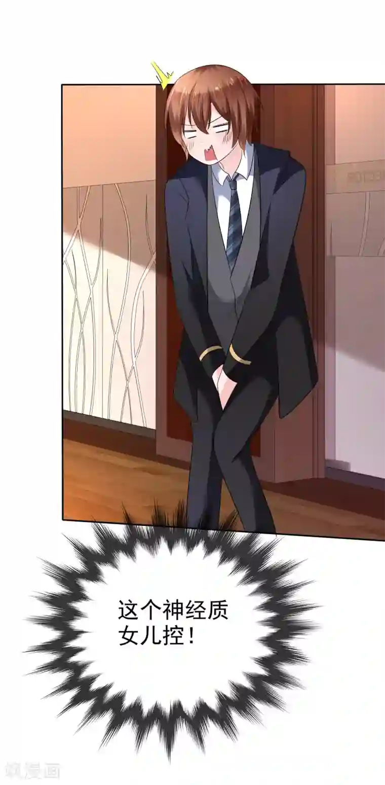 萝莉孵化器第二季第25话 力量的代价