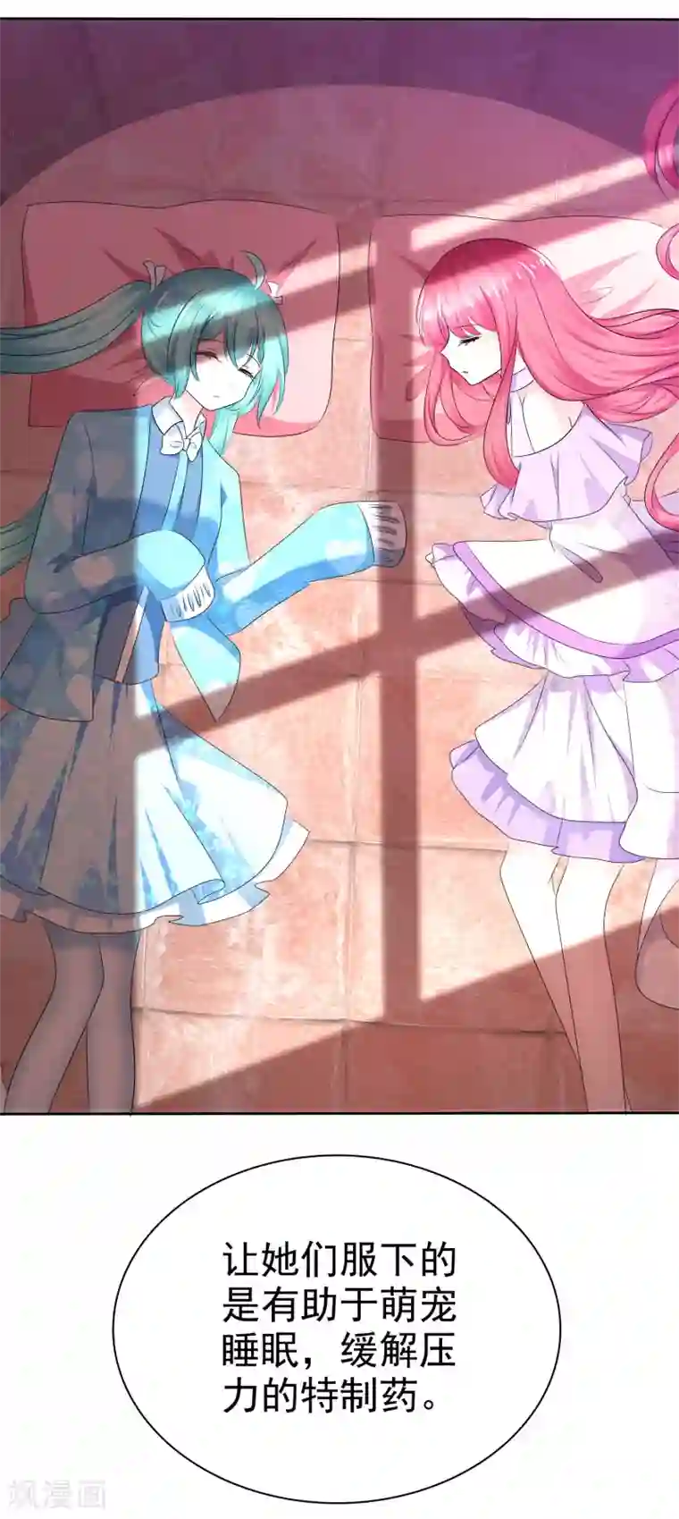 萝莉孵化器第二季第25话 力量的代价