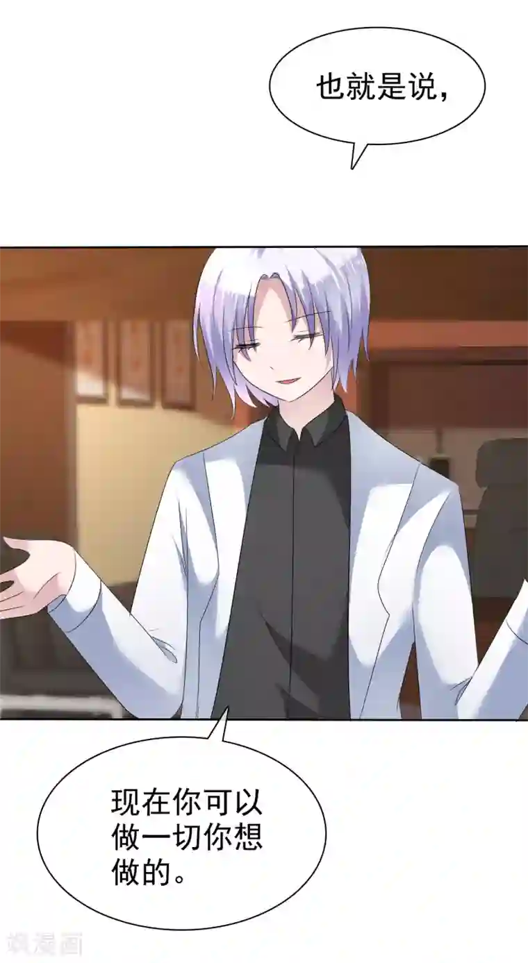 萝莉孵化器第二季第25话 力量的代价