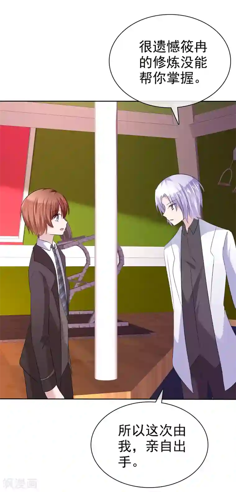 萝莉孵化器第二季第25话 力量的代价