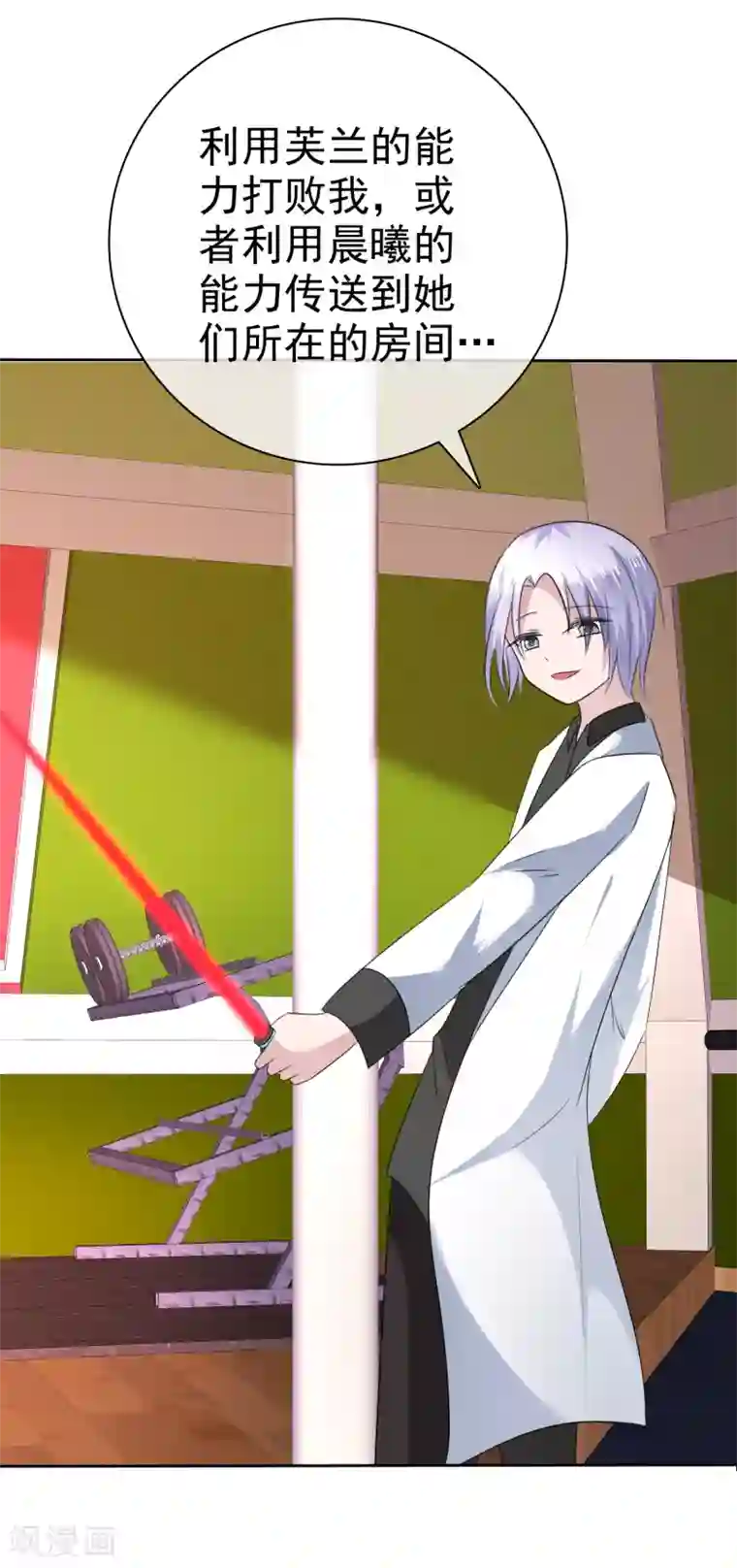 萝莉孵化器第二季第25话 力量的代价