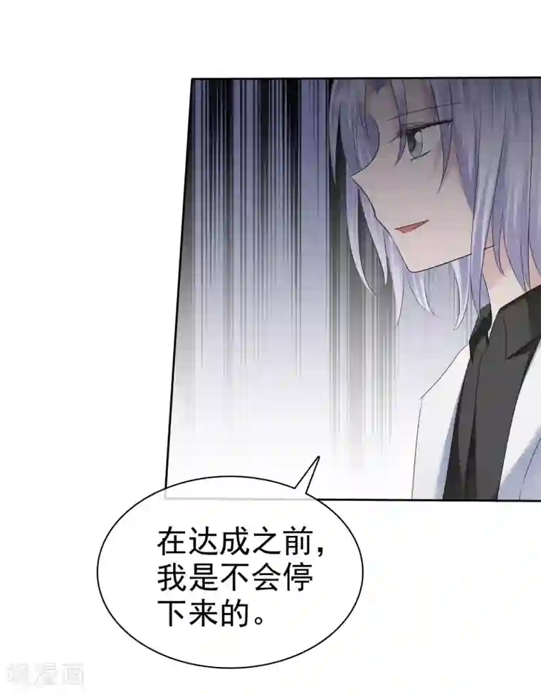 萝莉孵化器第二季第25话 力量的代价