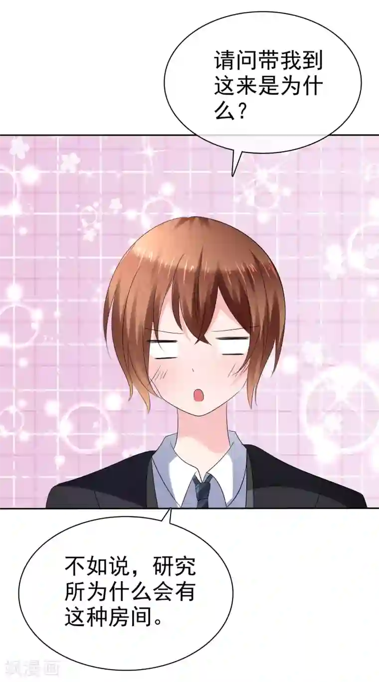 萝莉孵化器第二季第25话 力量的代价