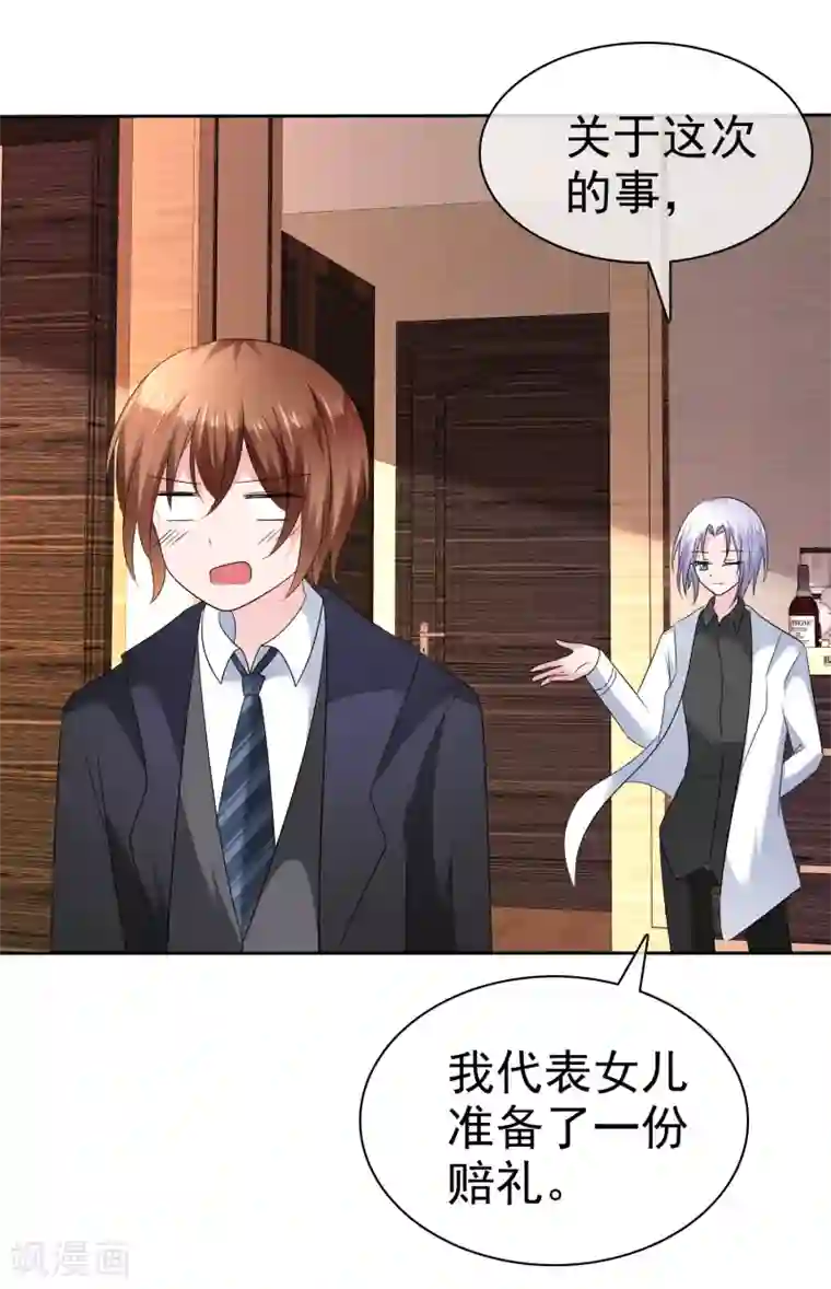 萝莉孵化器第二季第25话 力量的代价