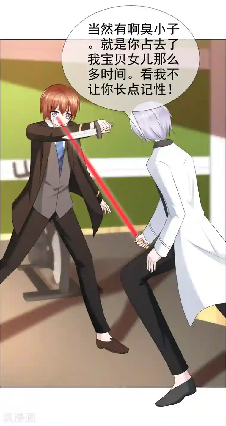 萝莉孵化器第二季第26话 谁要和你泡澡啊！