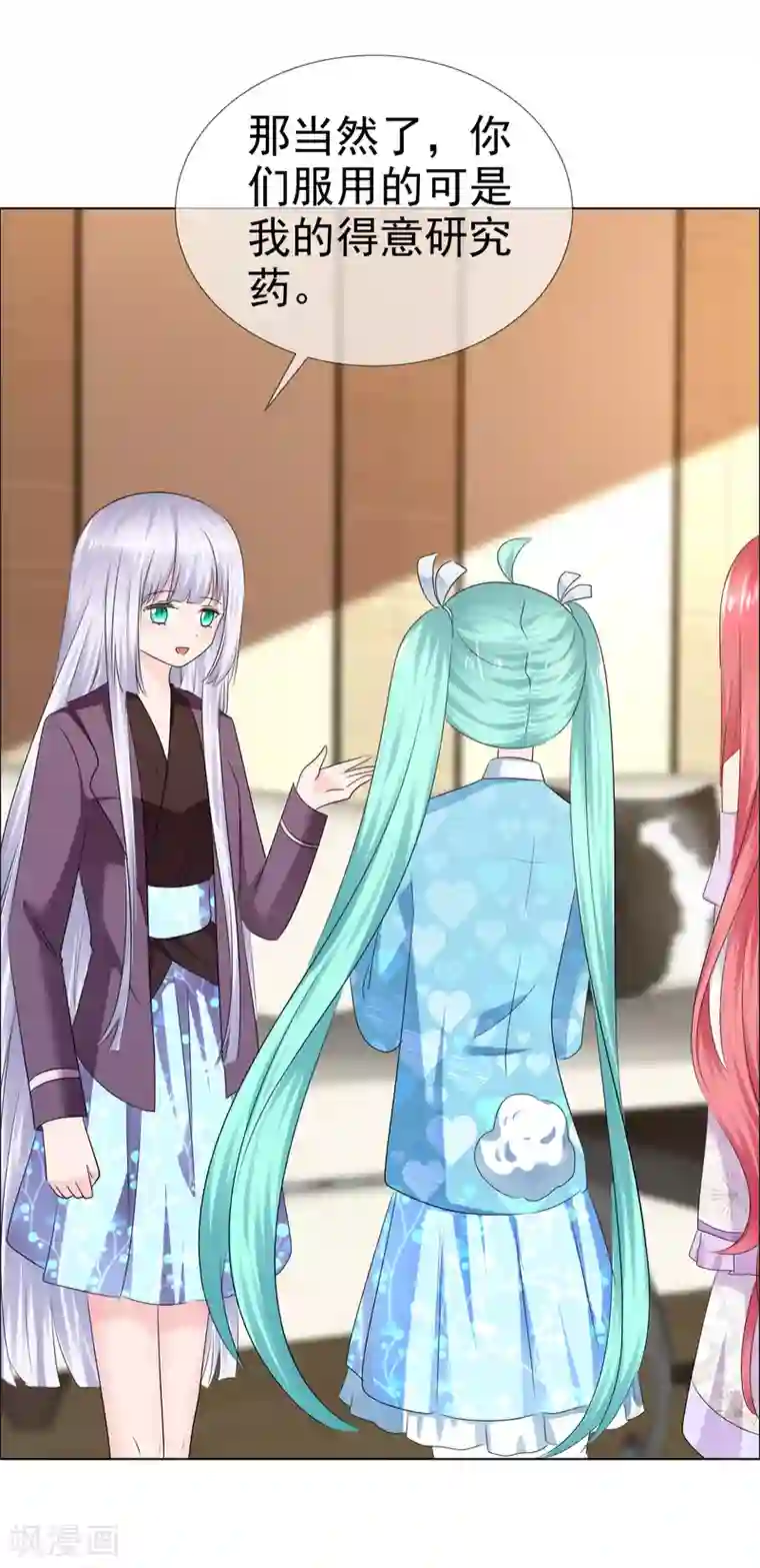 萝莉孵化器第二季第26话 谁要和你泡澡啊！